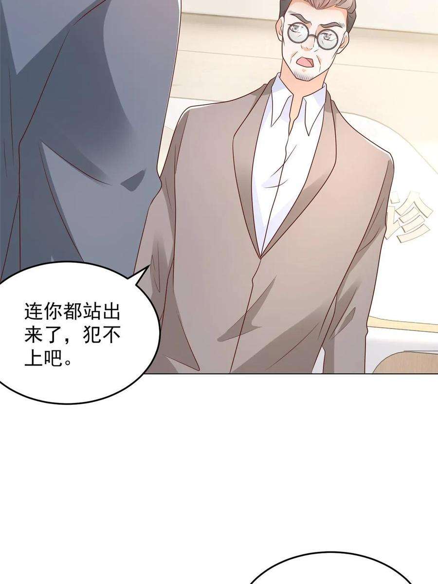 摊牌了，我全职业系统！379 这次真的闹大了