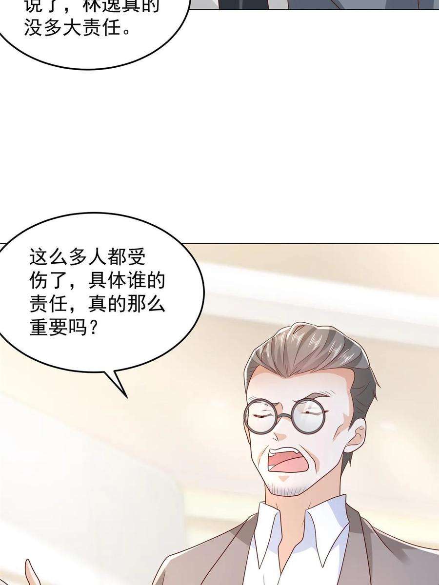 摊牌了，我全职业系统！379 这次真的闹大了
