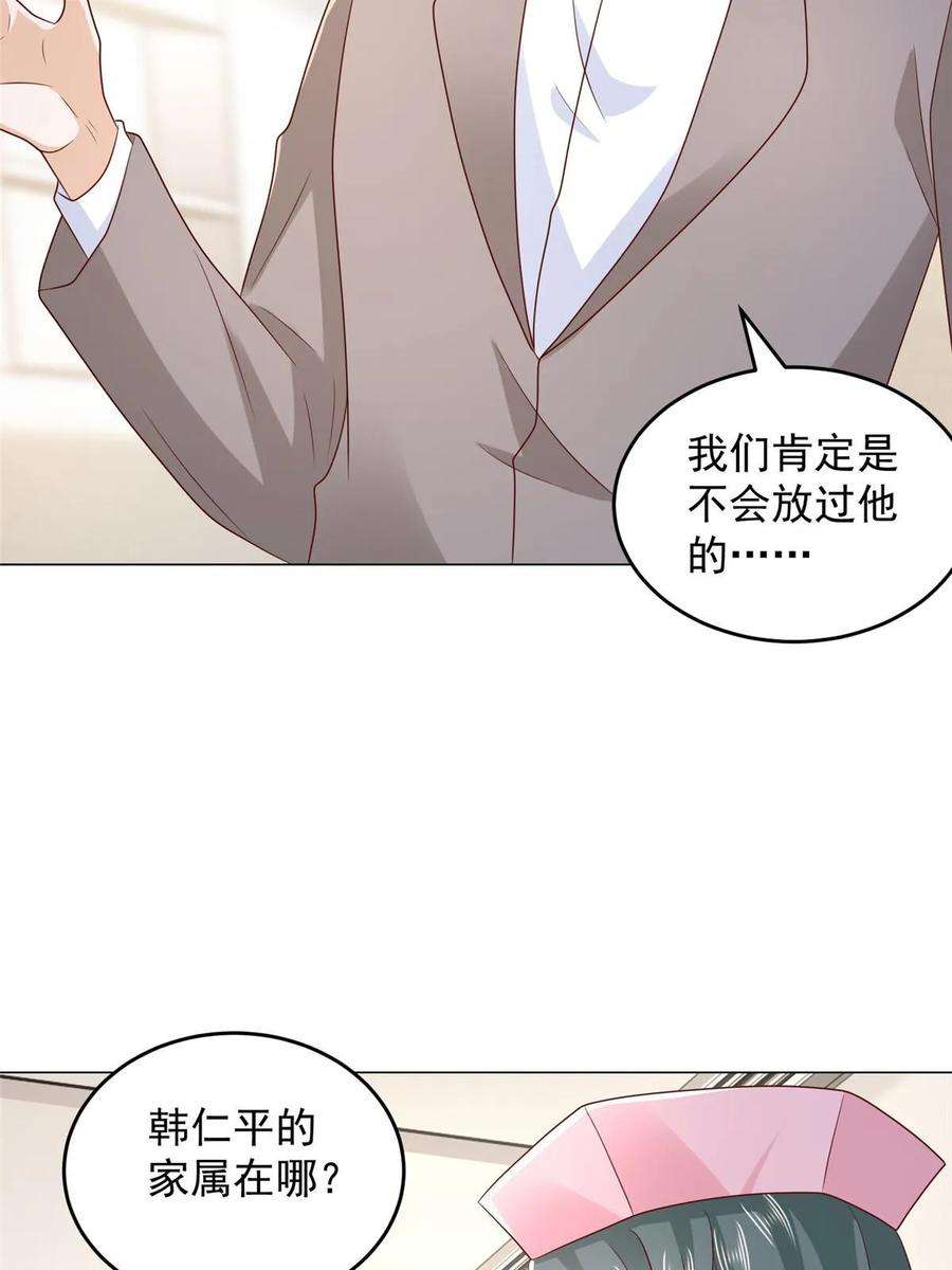 摊牌了，我全职业系统！379 这次真的闹大了