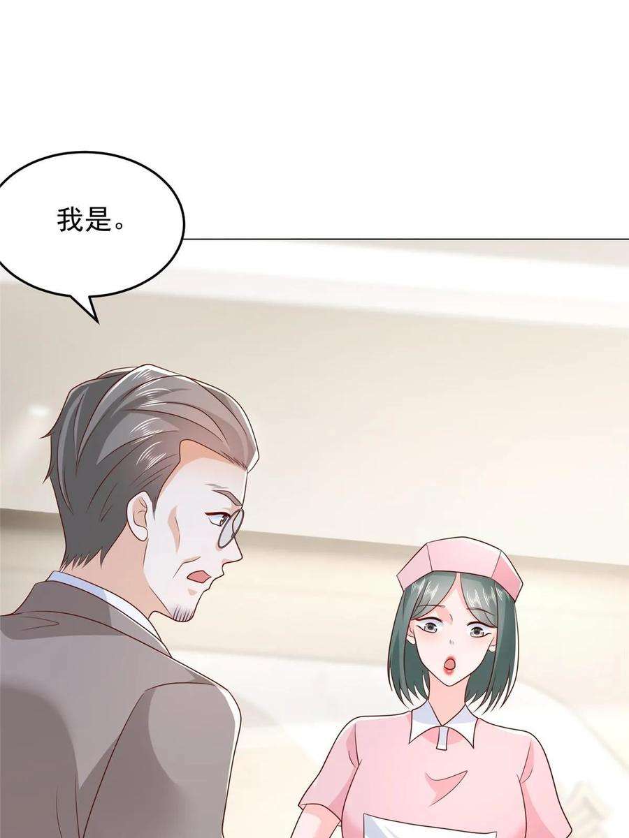 摊牌了，我全职业系统！379 这次真的闹大了