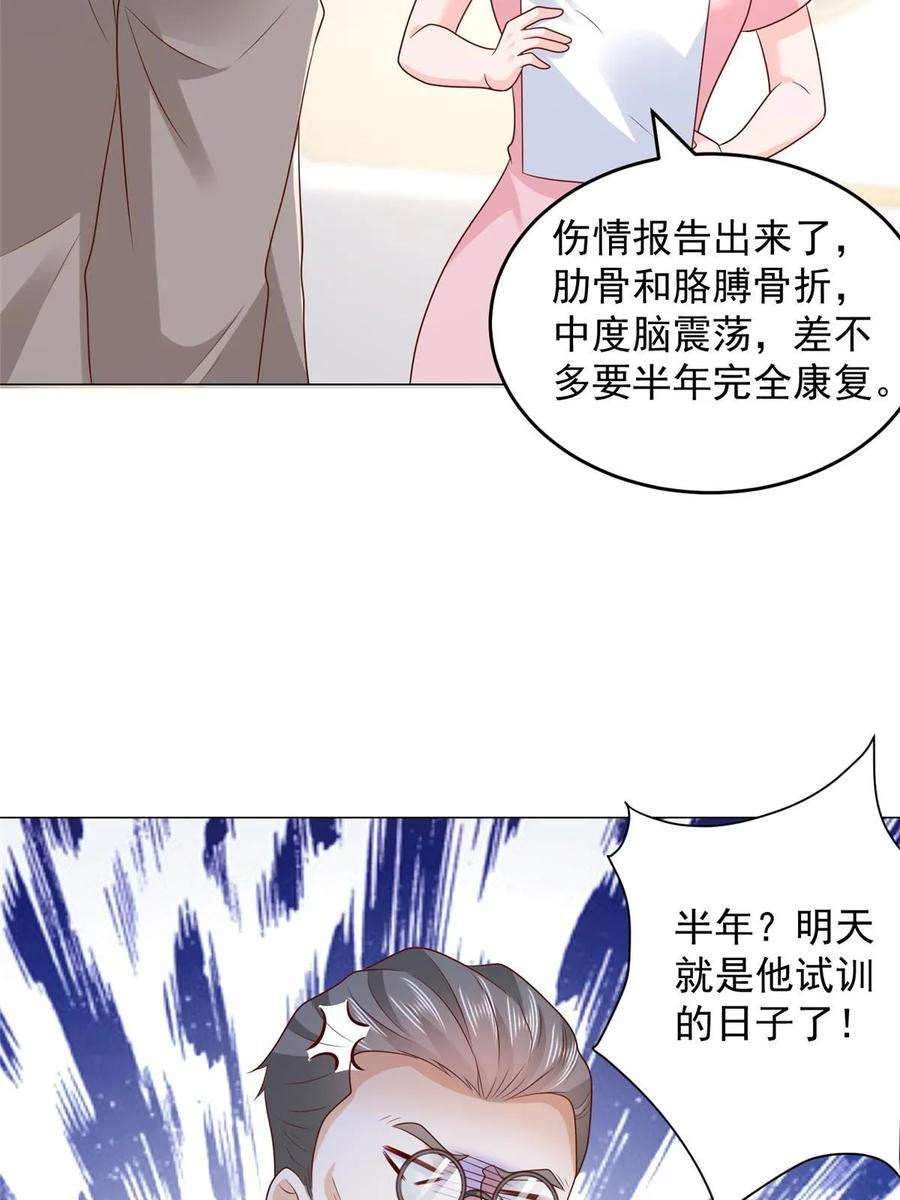 摊牌了，我全职业系统！379 这次真的闹大了