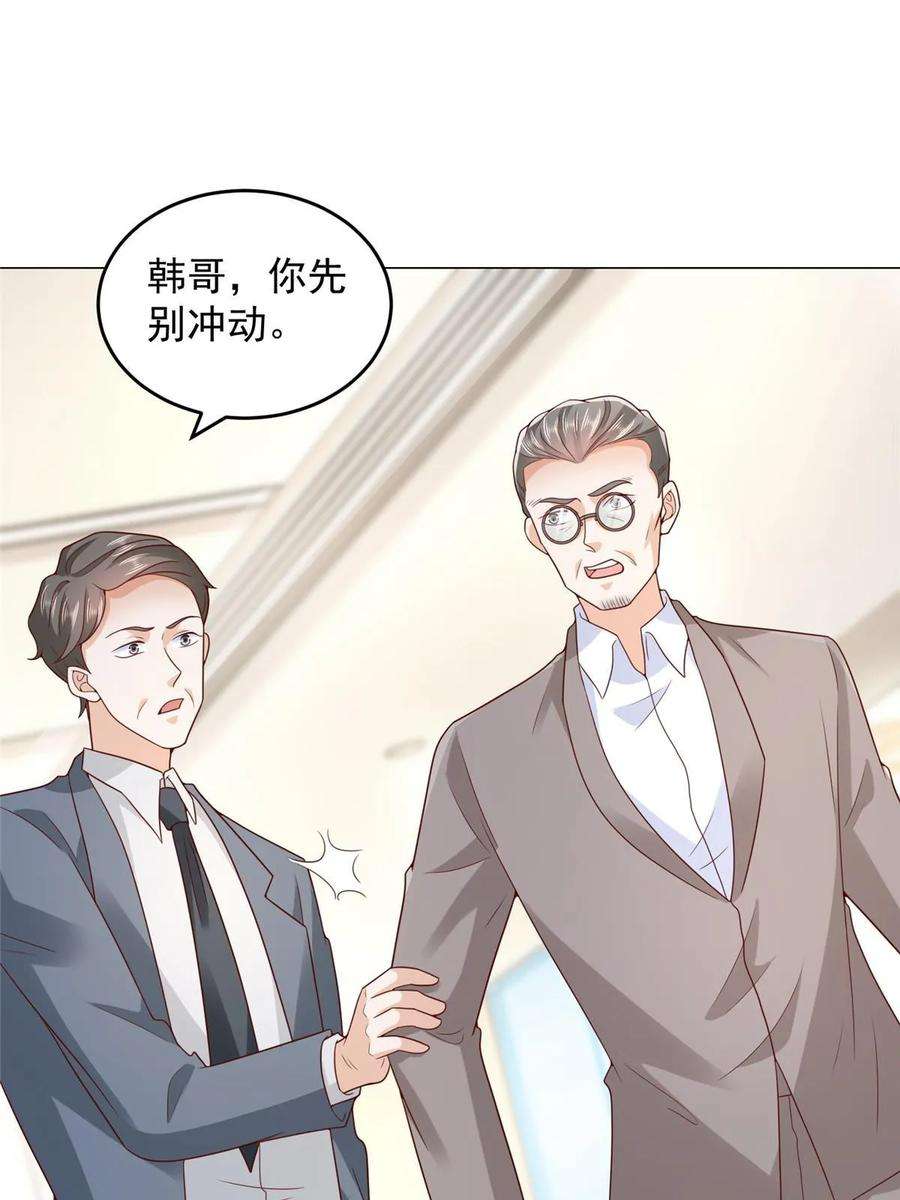 摊牌了，我全职业系统！379 这次真的闹大了