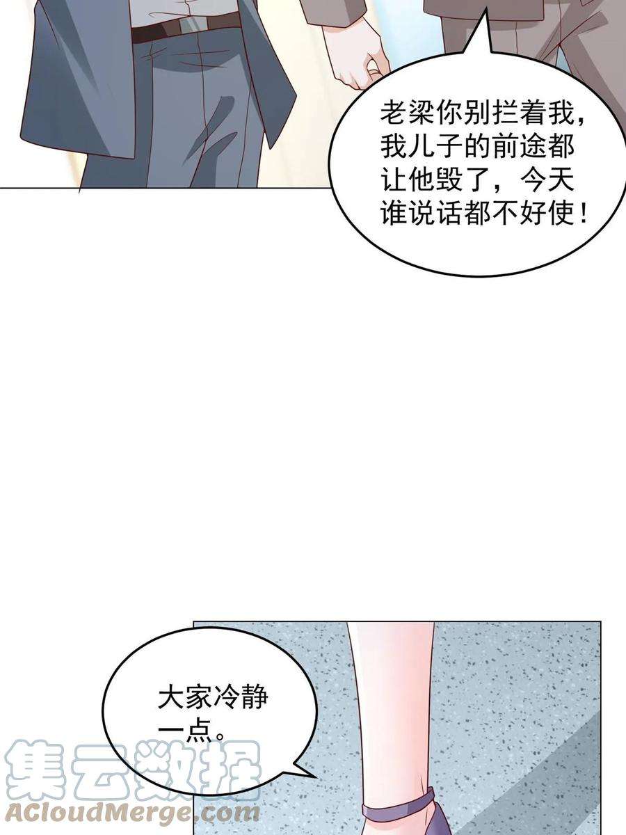 摊牌了，我全职业系统！379 这次真的闹大了