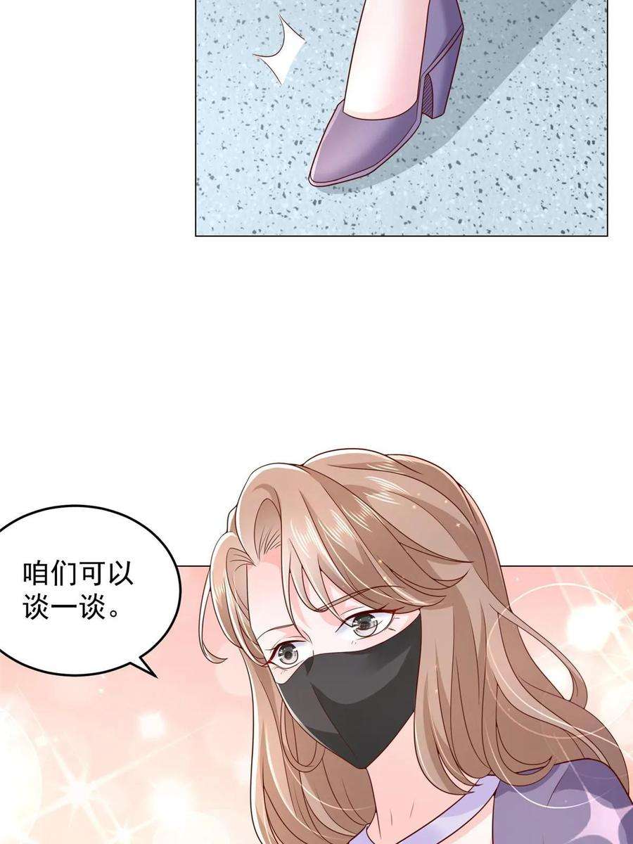 摊牌了，我全职业系统！379 这次真的闹大了