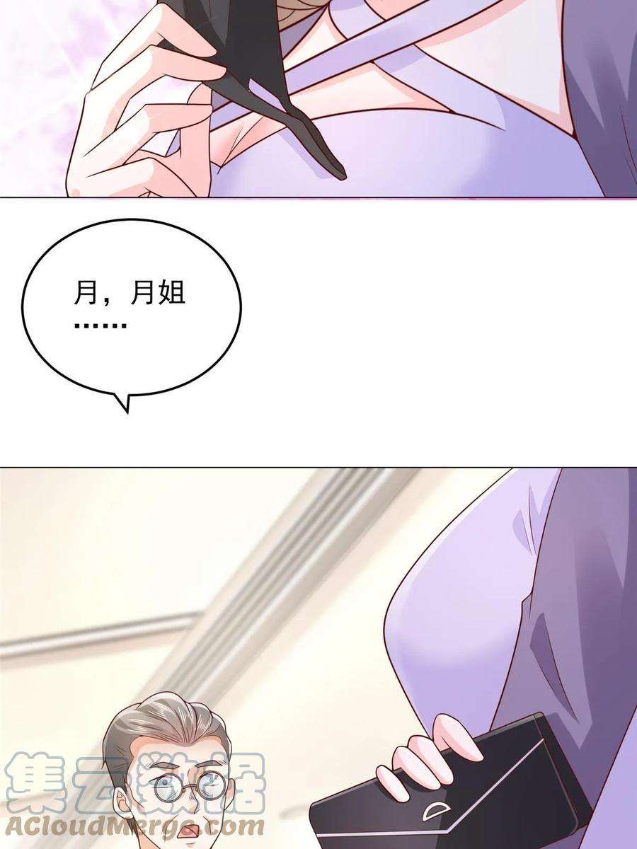 摊牌了，我全职业系统！379 这次真的闹大了