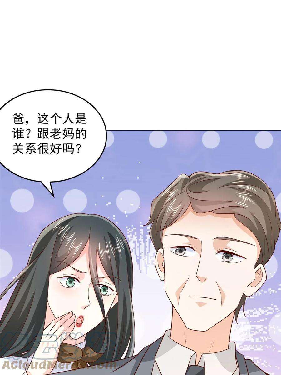 摊牌了，我全职业系统！379 这次真的闹大了