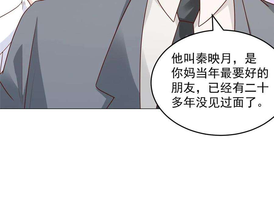 摊牌了，我全职业系统！379 这次真的闹大了