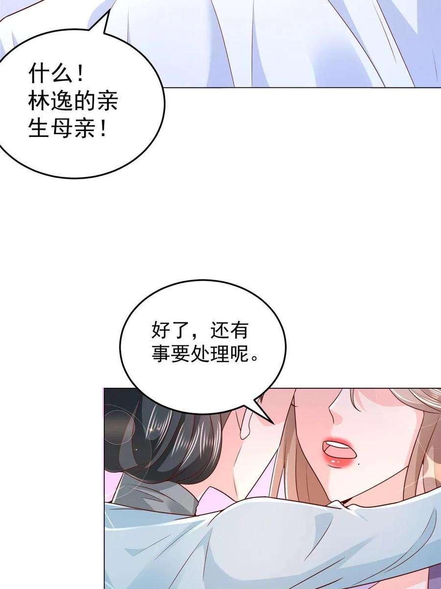 摊牌了，我全职业系统！379 这次真的闹大了