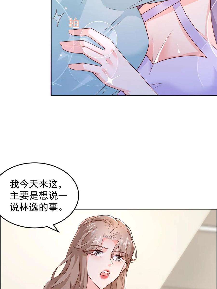 摊牌了，我全职业系统！379 这次真的闹大了