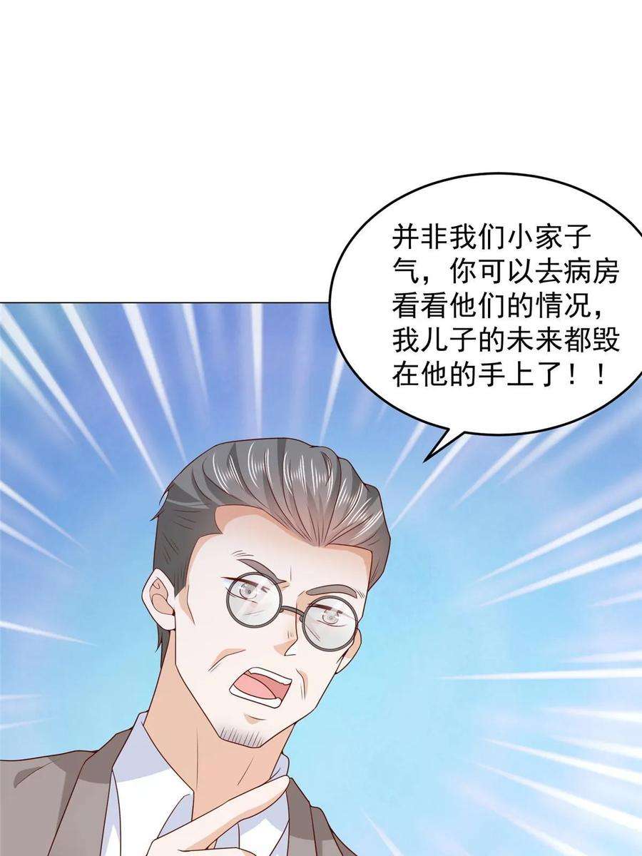 摊牌了，我全职业系统！379 这次真的闹大了