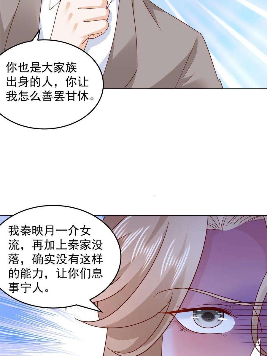 摊牌了，我全职业系统！379 这次真的闹大了