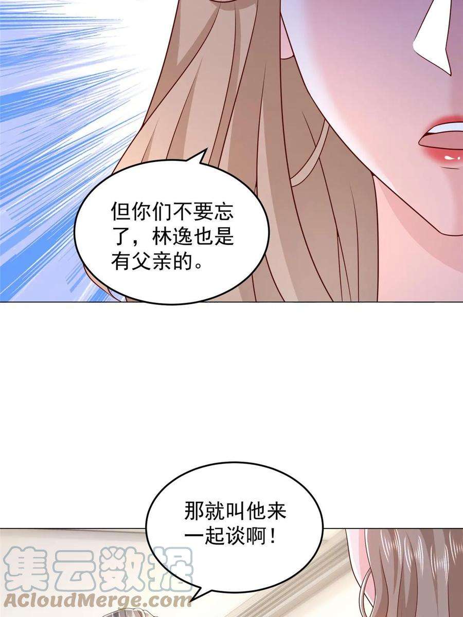 摊牌了，我全职业系统！379 这次真的闹大了