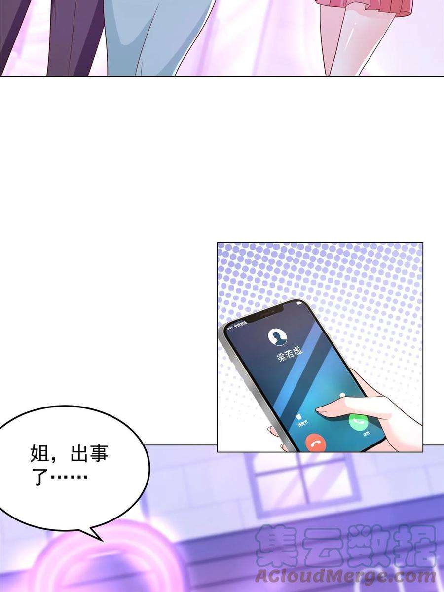 摊牌了，我全职业系统！379 这次真的闹大了