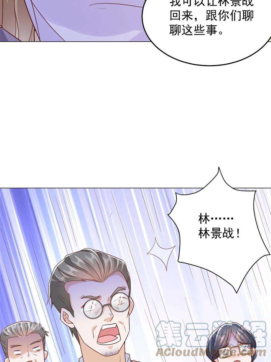 摊牌了，我全职业系统！379 这次真的闹大了