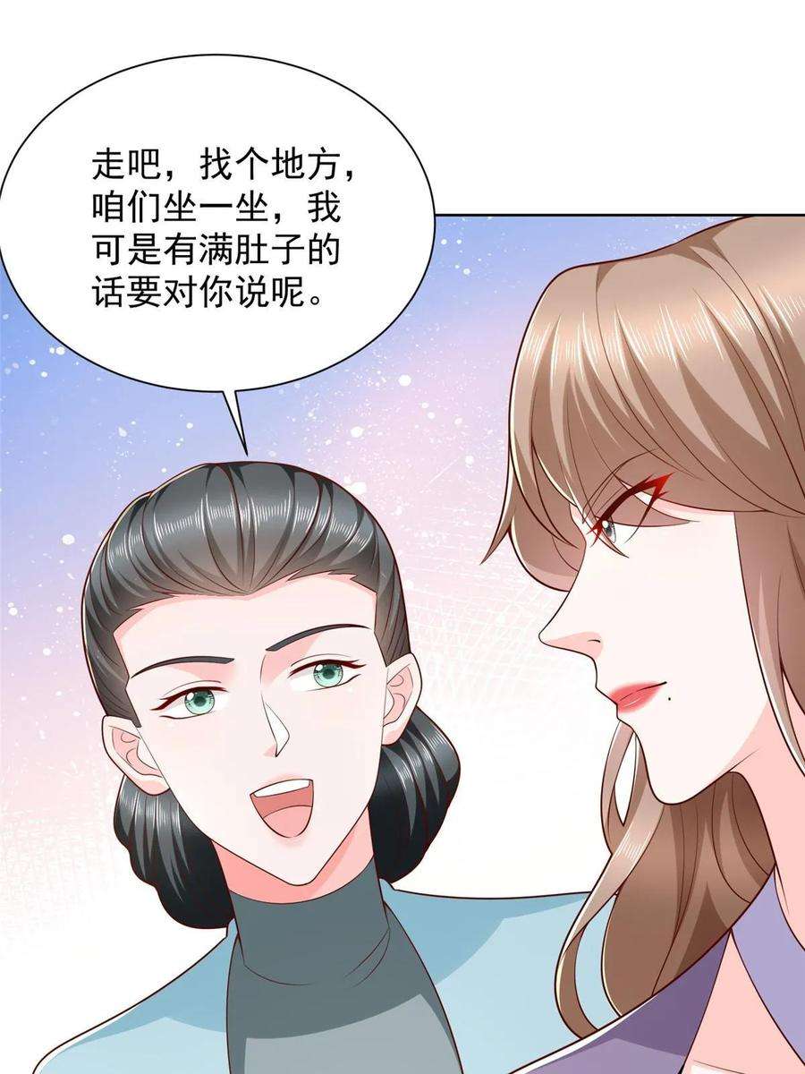 摊牌了，我全职业系统！380 医院出现的人