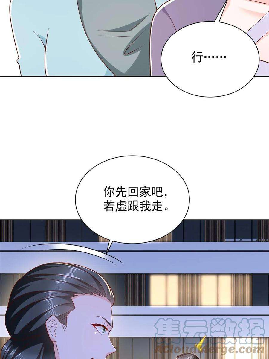 摊牌了，我全职业系统！380 医院出现的人