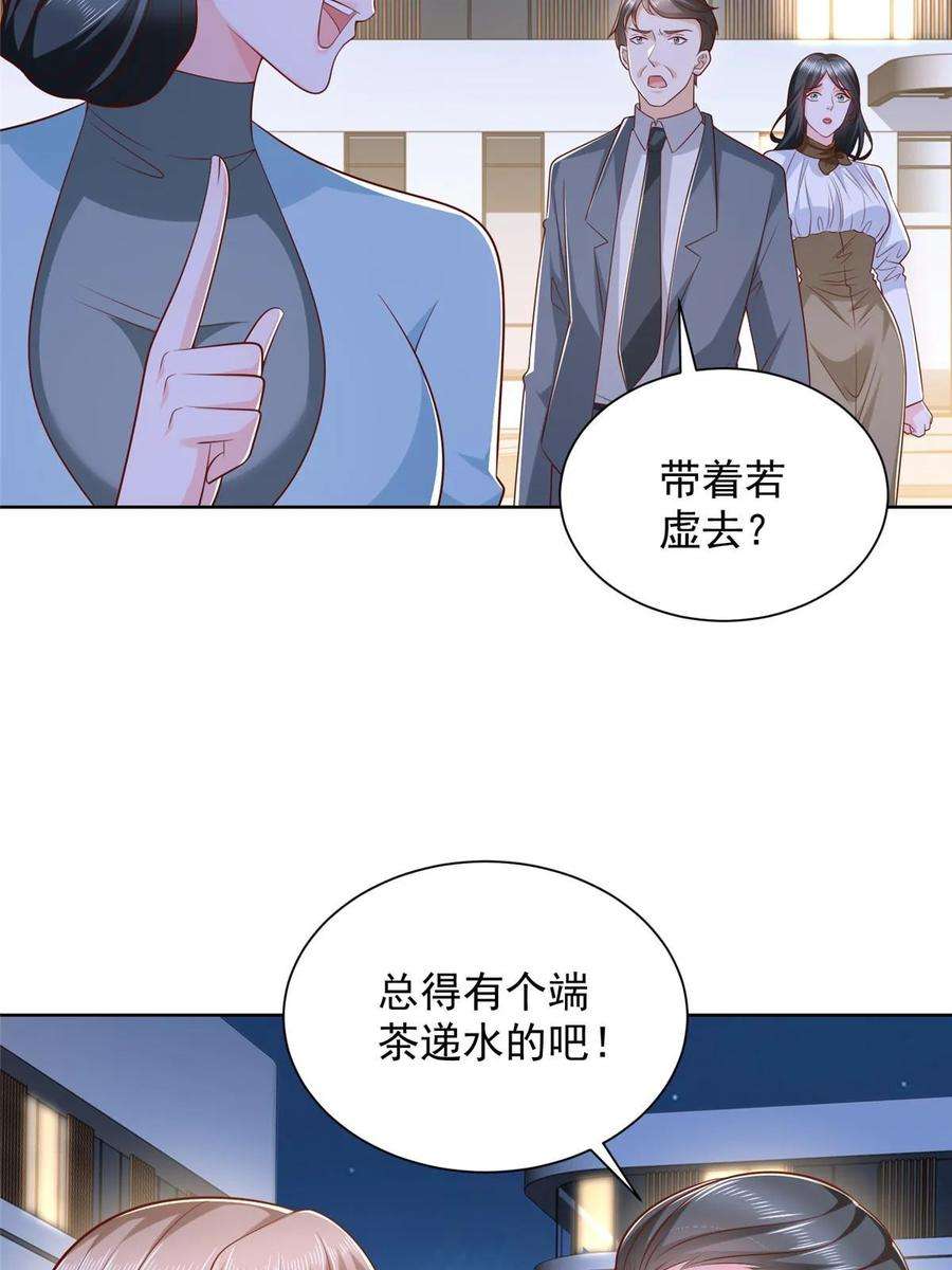 摊牌了，我全职业系统！380 医院出现的人