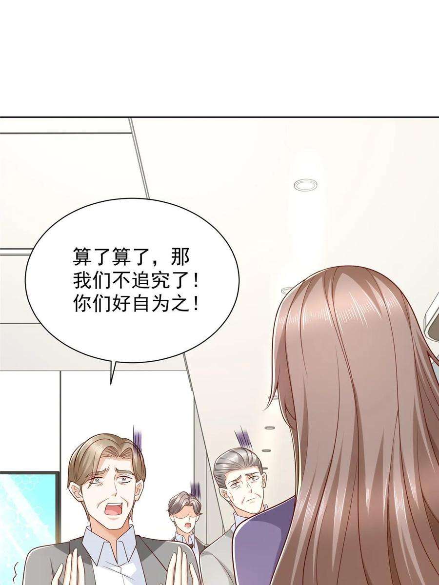 摊牌了，我全职业系统！380 医院出现的人