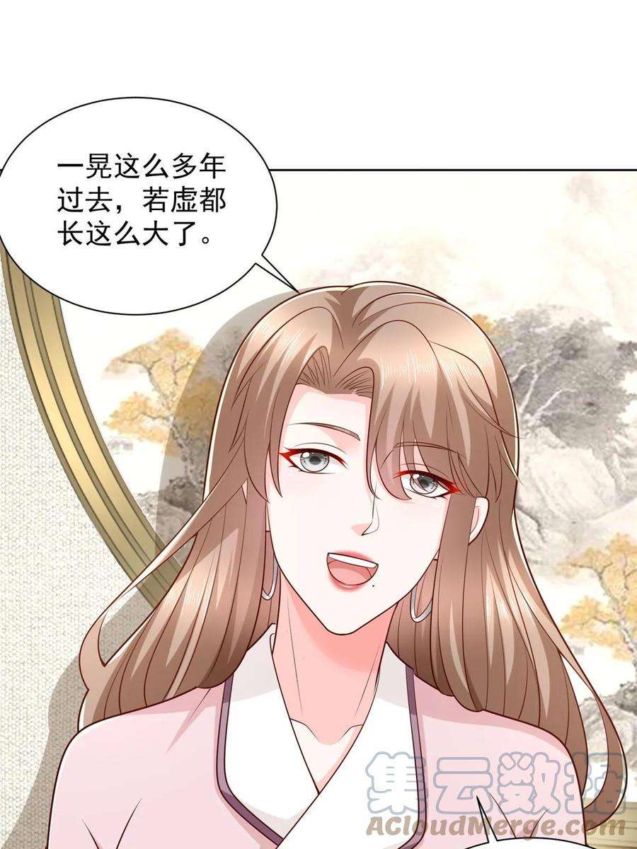 摊牌了，我全职业系统！380 医院出现的人
