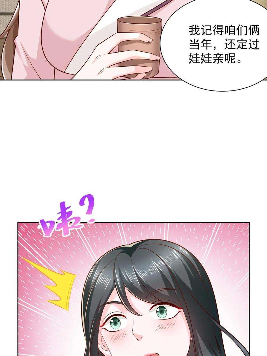 摊牌了，我全职业系统！380 医院出现的人