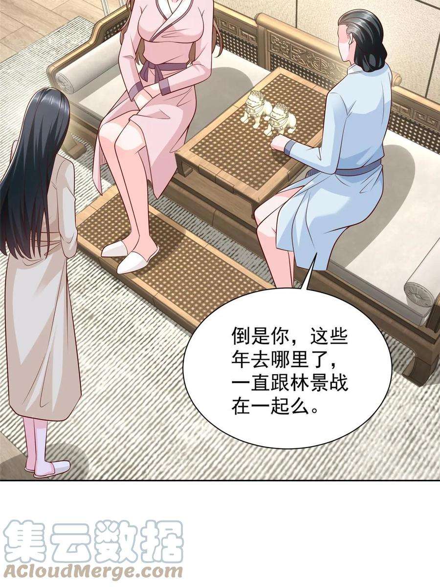 摊牌了，我全职业系统！380 医院出现的人
