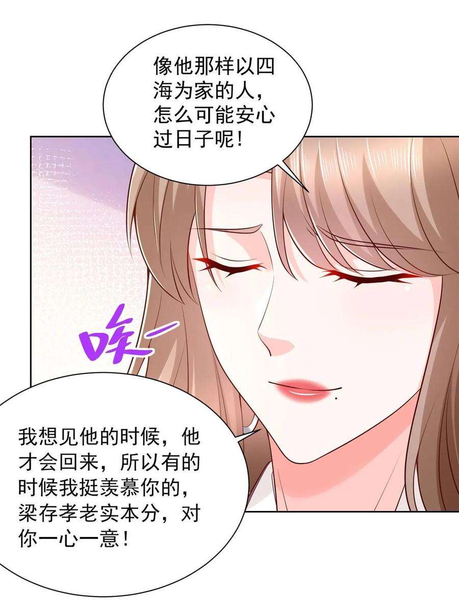 摊牌了，我全职业系统！380 医院出现的人
