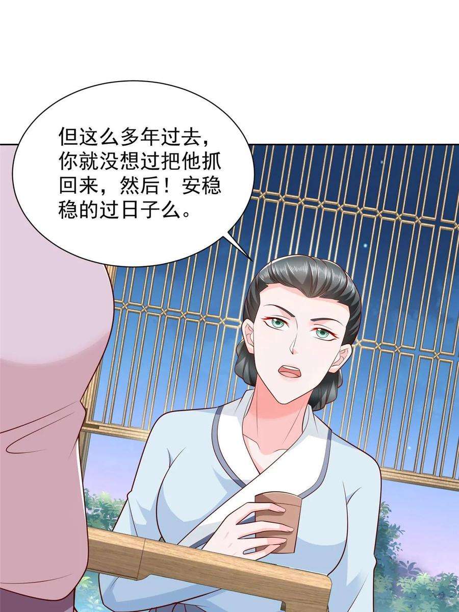 摊牌了，我全职业系统！380 医院出现的人
