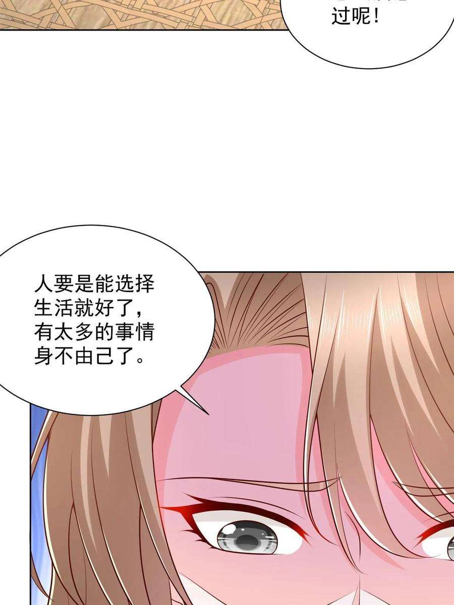 摊牌了，我全职业系统！380 医院出现的人