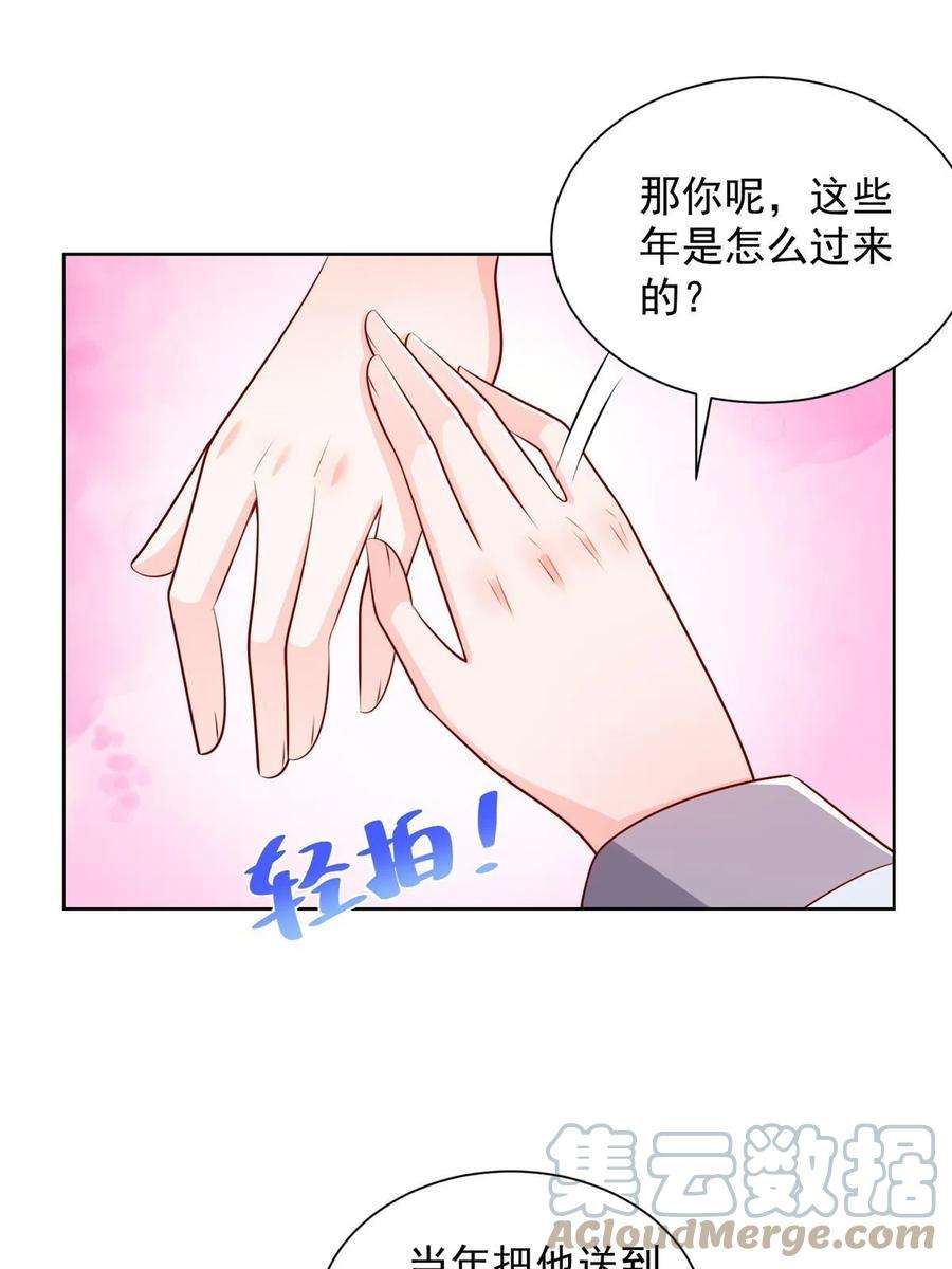 摊牌了，我全职业系统！380 医院出现的人