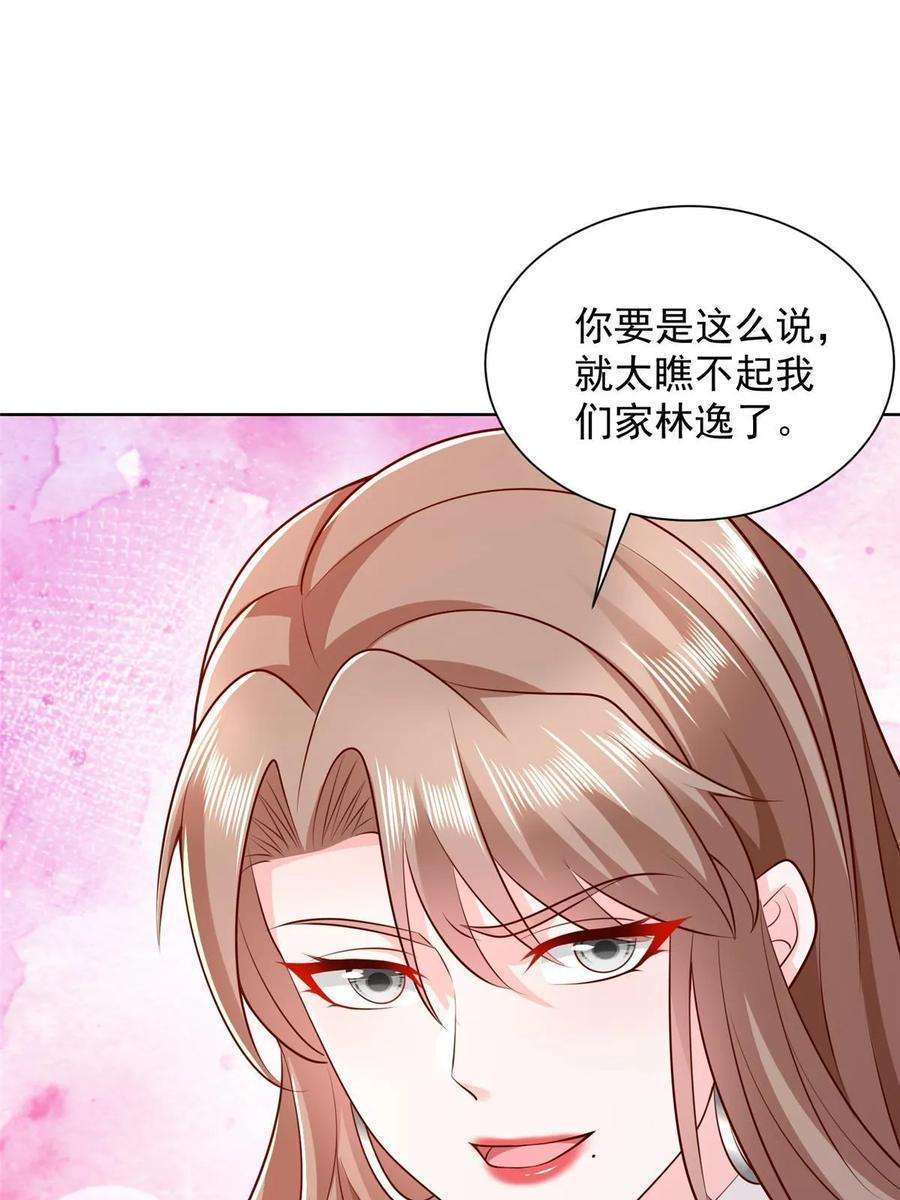 摊牌了，我全职业系统！380 医院出现的人
