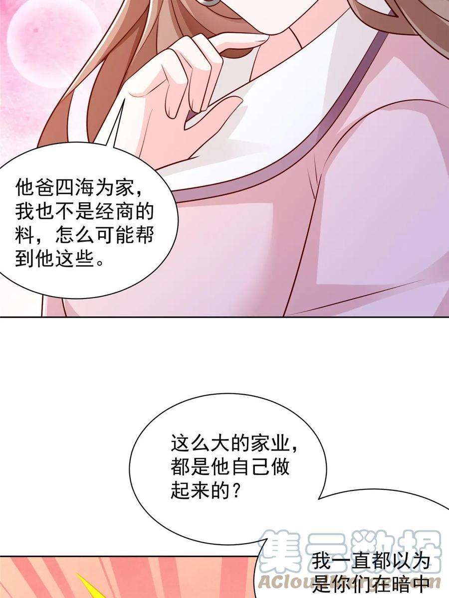 摊牌了，我全职业系统！380 医院出现的人