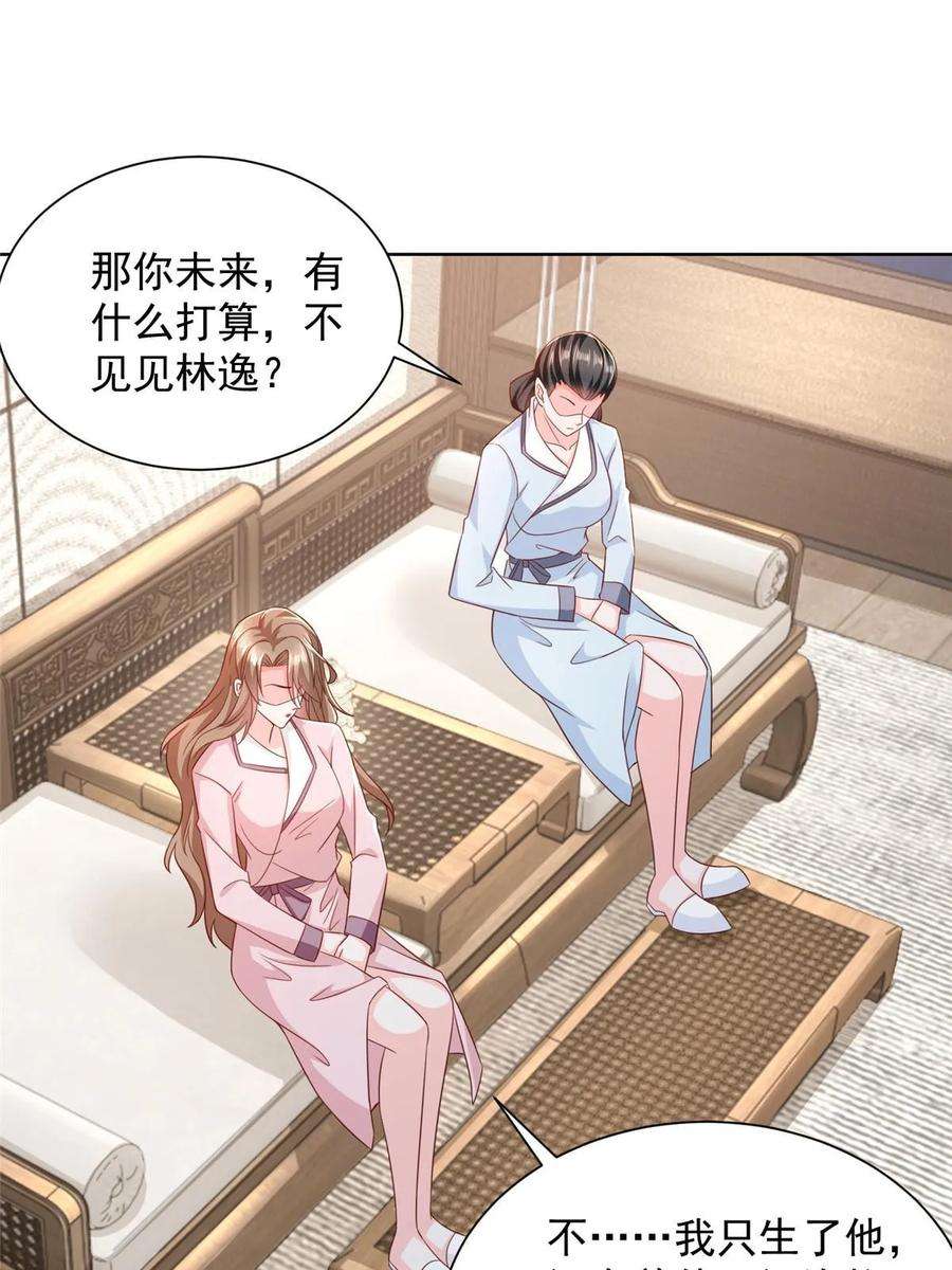 摊牌了，我全职业系统！380 医院出现的人