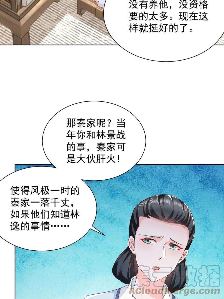 摊牌了，我全职业系统！380 医院出现的人
