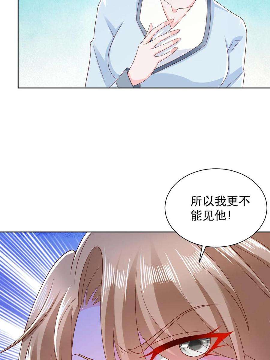 摊牌了，我全职业系统！380 医院出现的人