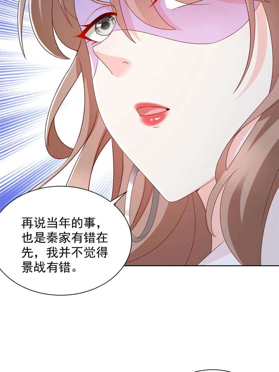 摊牌了，我全职业系统！380 医院出现的人