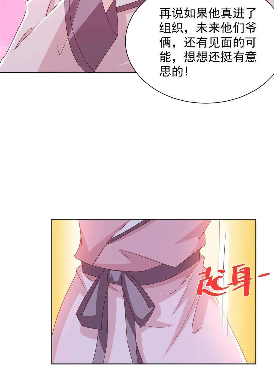 摊牌了，我全职业系统！380 医院出现的人