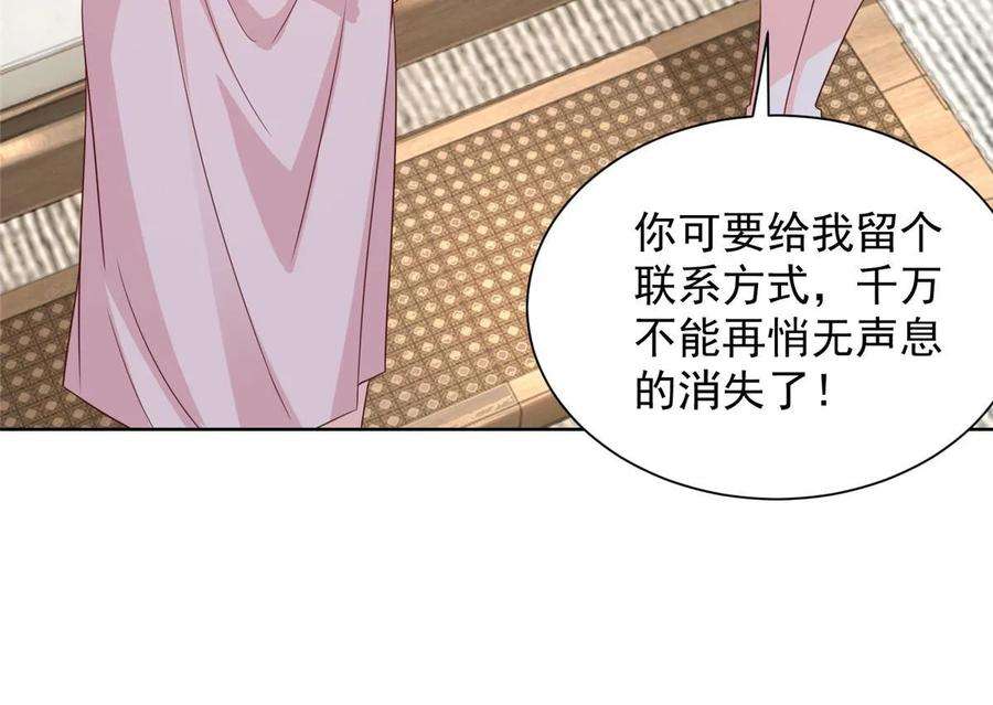 摊牌了，我全职业系统！380 医院出现的人
