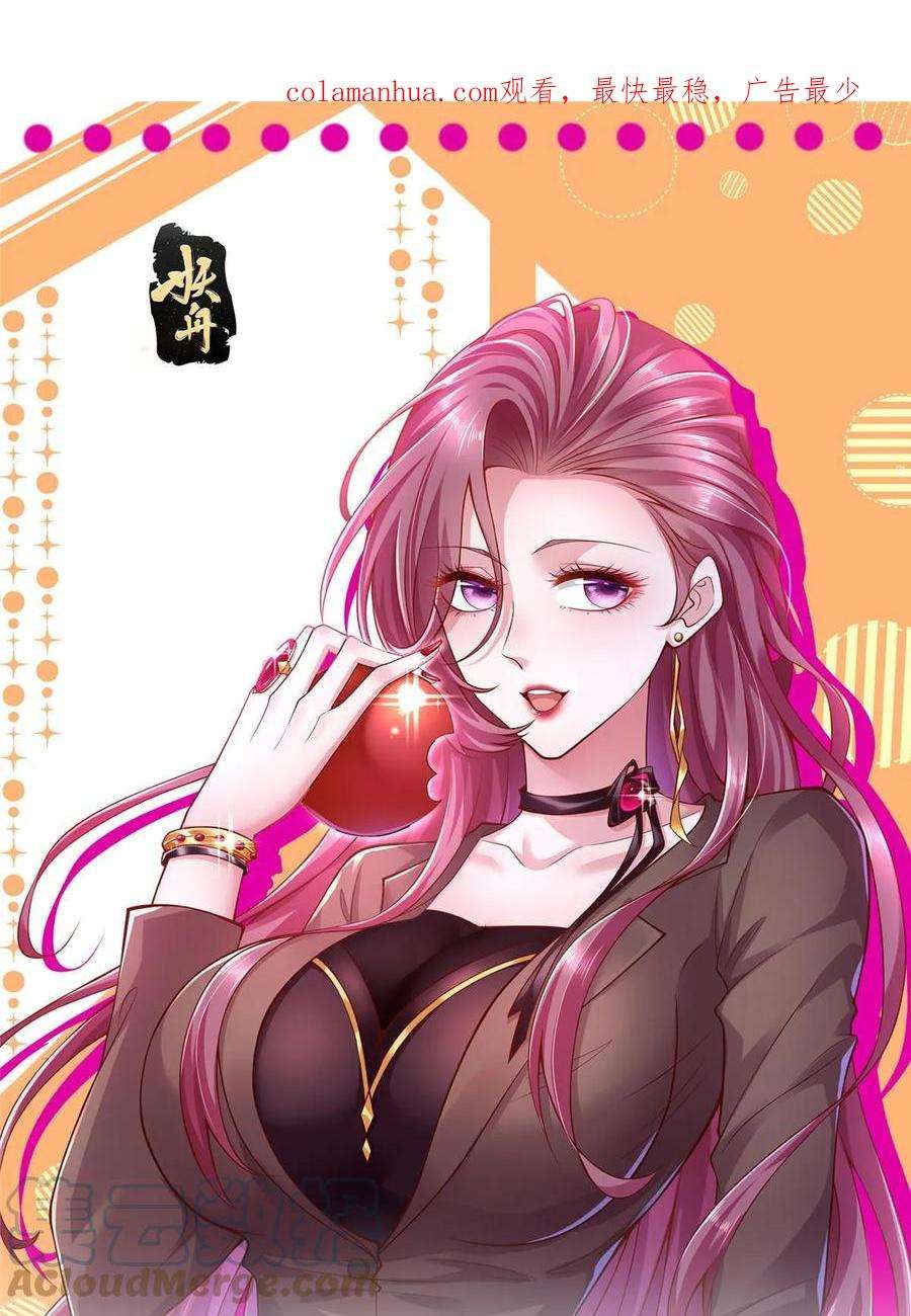 摊牌了，我全职业系统！381 不满意就滚