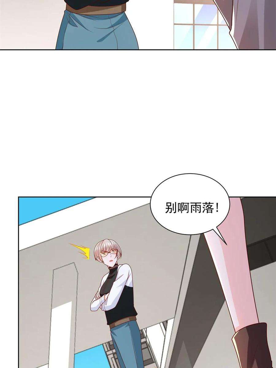 摊牌了，我全职业系统！381 不满意就滚