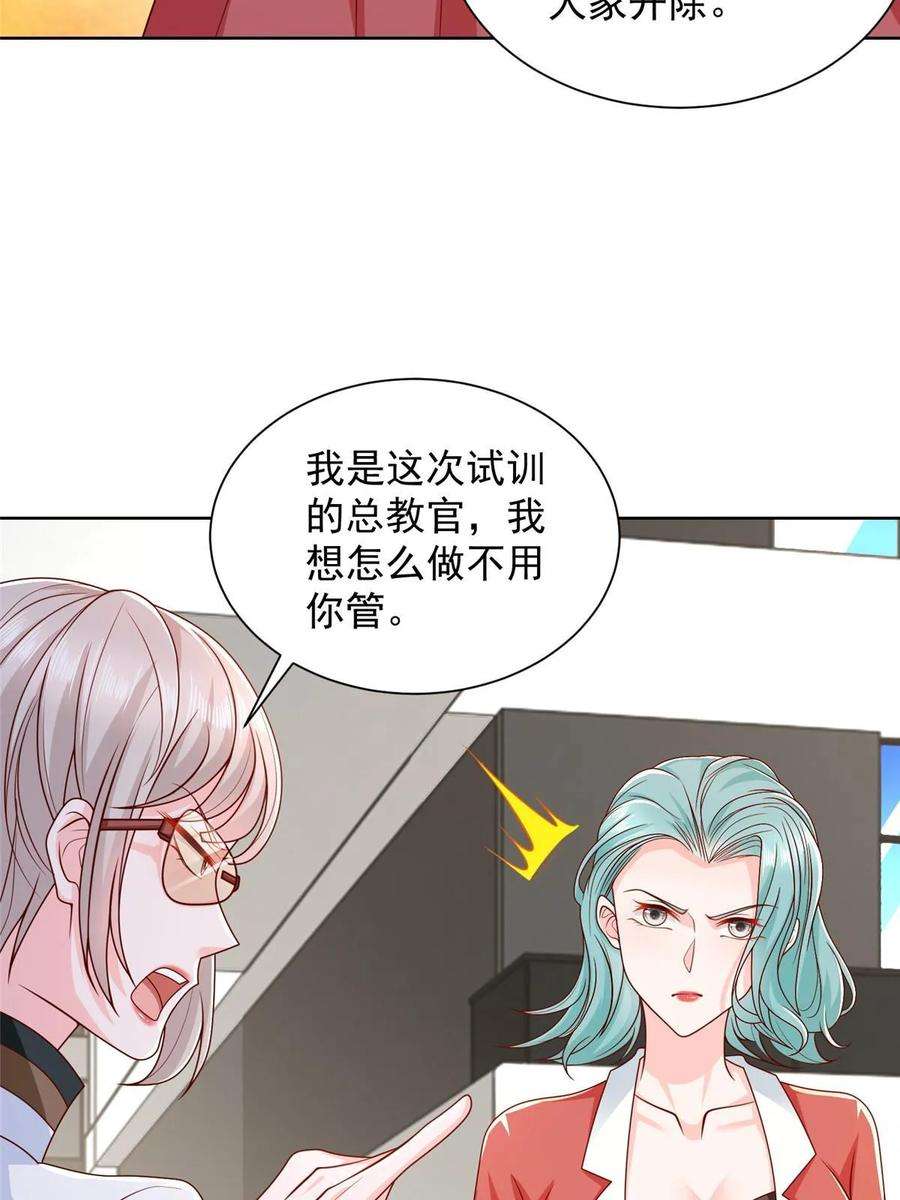 摊牌了，我全职业系统！381 不满意就滚