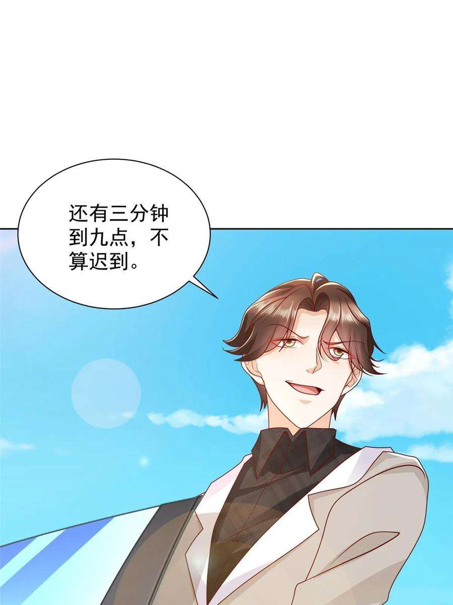 摊牌了，我全职业系统！381 不满意就滚