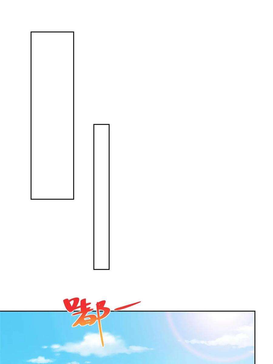 摊牌了，我全职业系统！381 不满意就滚