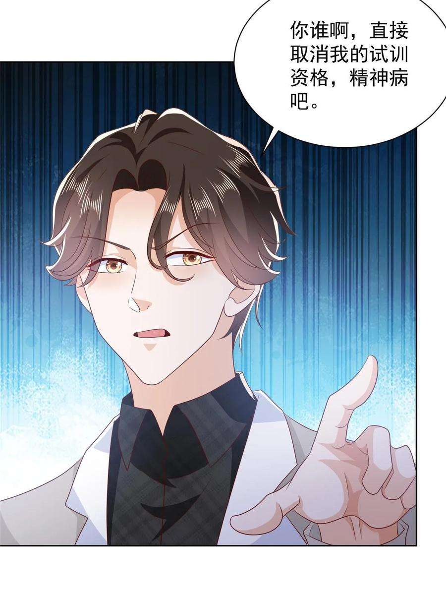 摊牌了，我全职业系统！381 不满意就滚