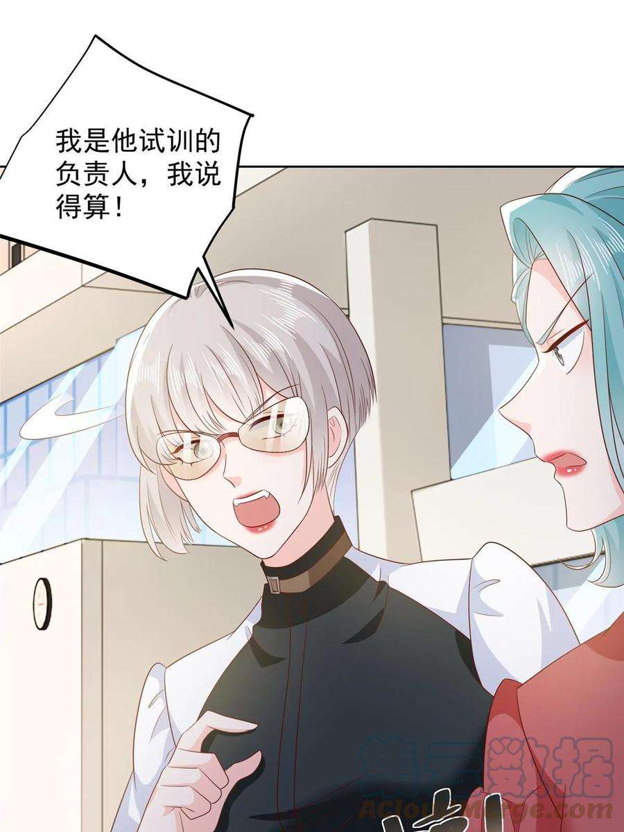 摊牌了，我全职业系统！381 不满意就滚