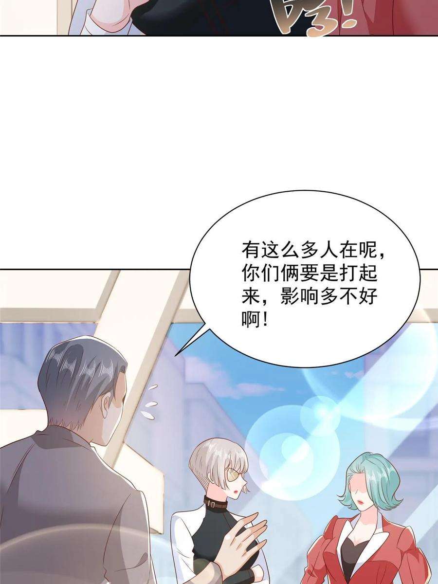 摊牌了，我全职业系统！381 不满意就滚