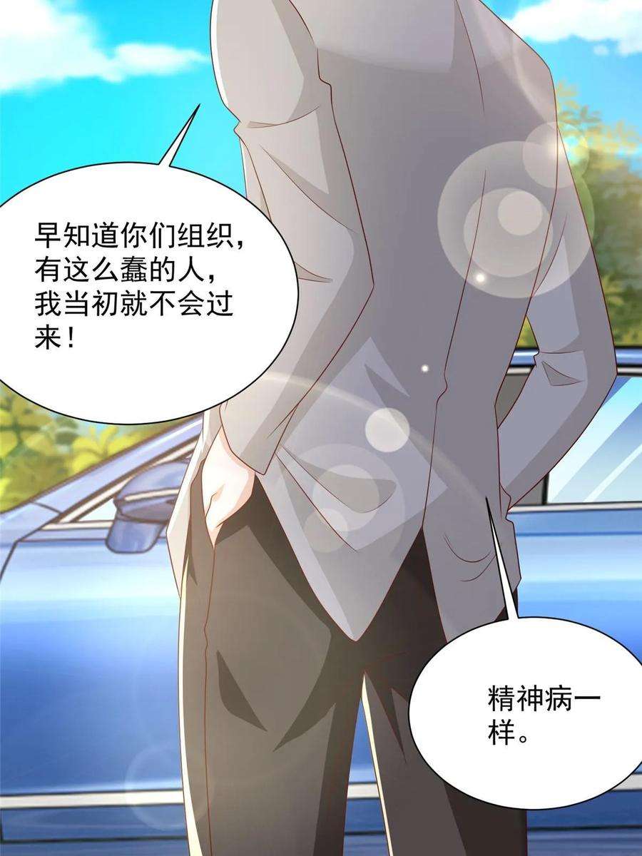 摊牌了，我全职业系统！381 不满意就滚