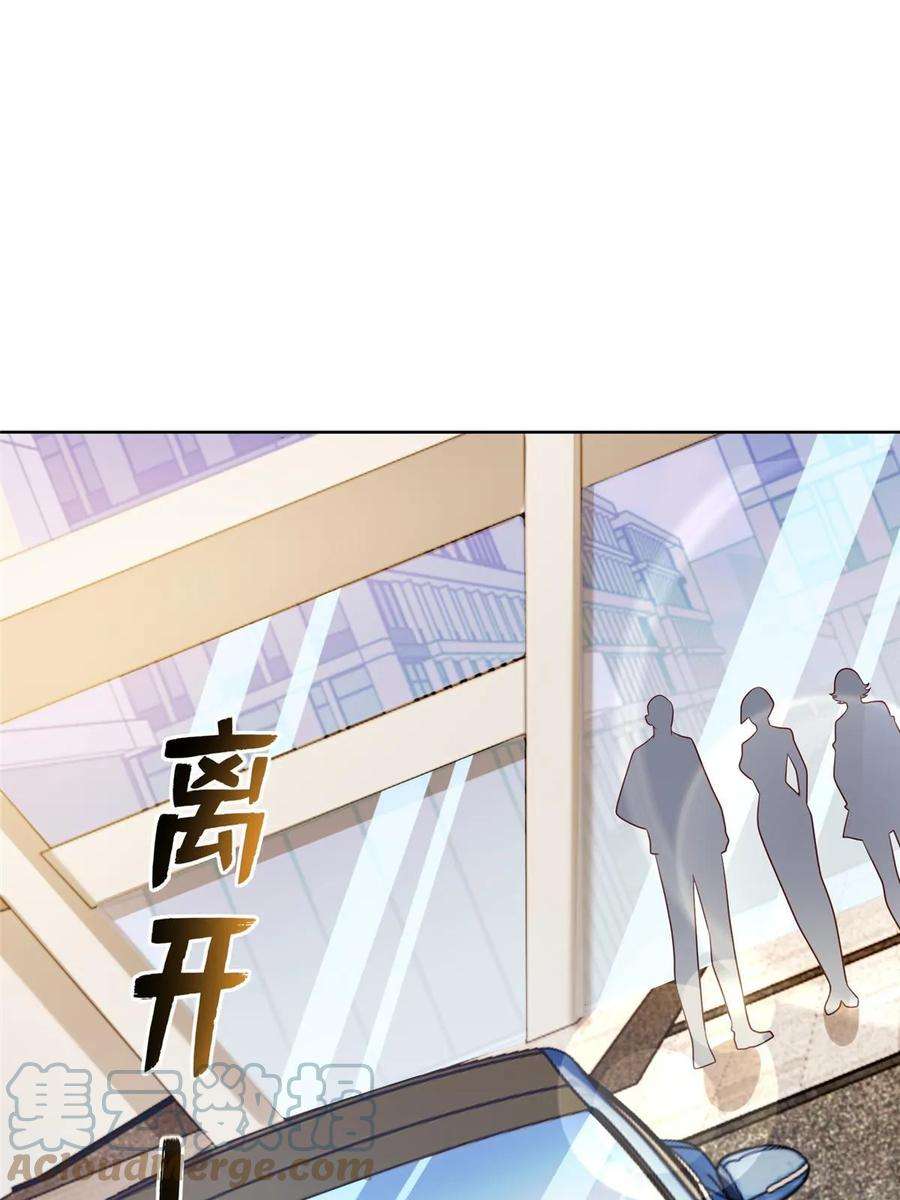 摊牌了，我全职业系统！381 不满意就滚