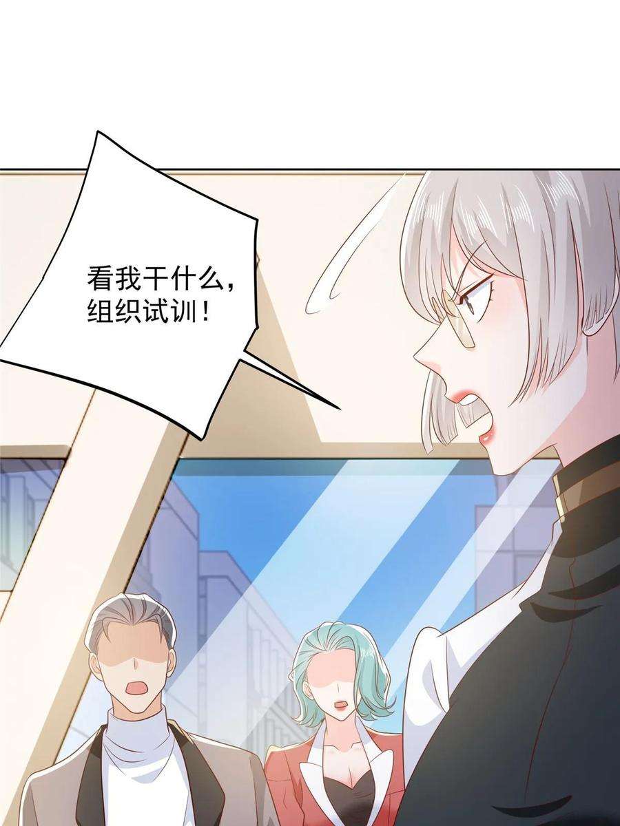 摊牌了，我全职业系统！381 不满意就滚