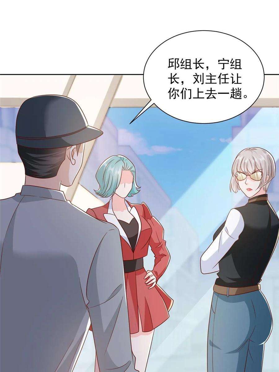 摊牌了，我全职业系统！381 不满意就滚