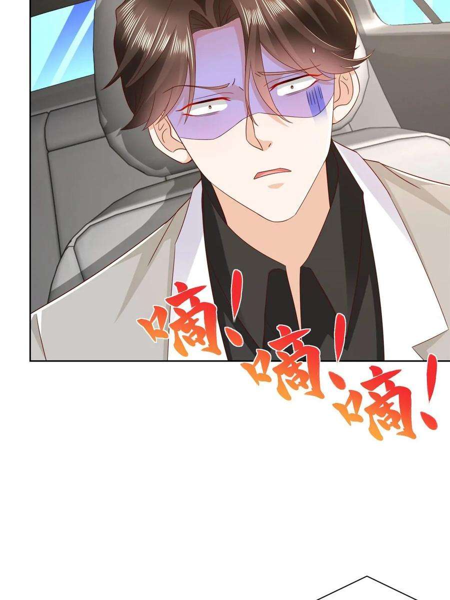 摊牌了，我全职业系统！381 不满意就滚